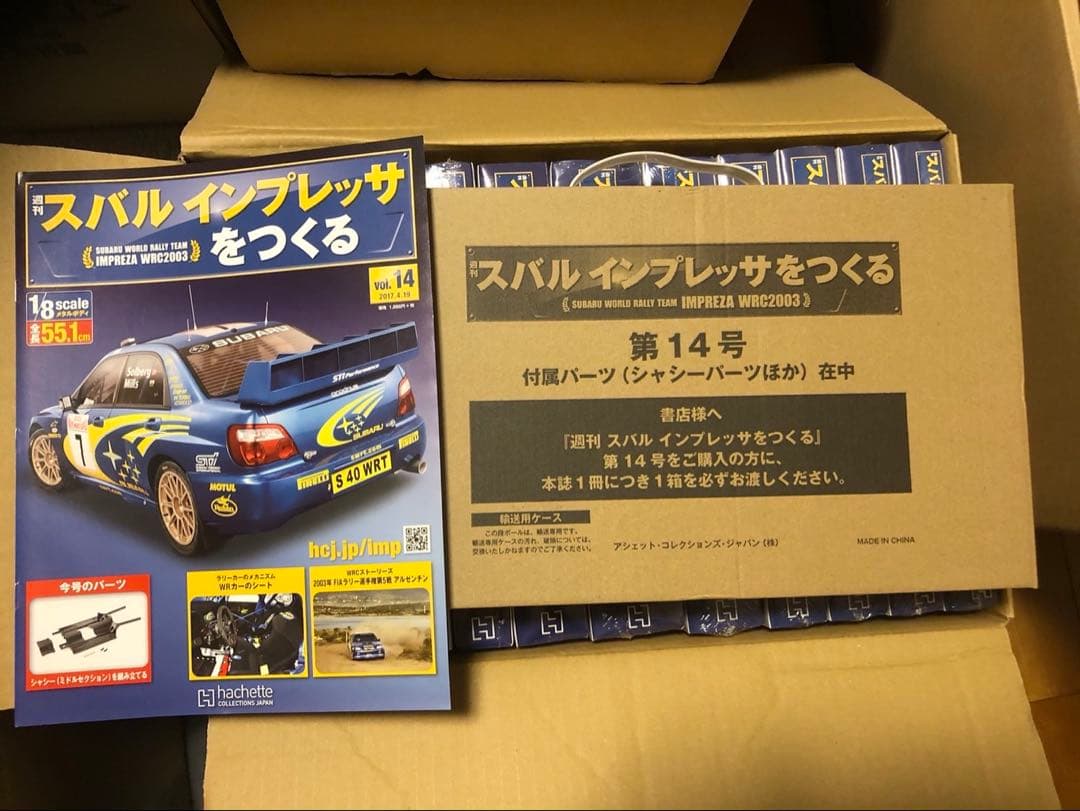 【未開封】アシェット 週刊スバル インプレッサをつくる