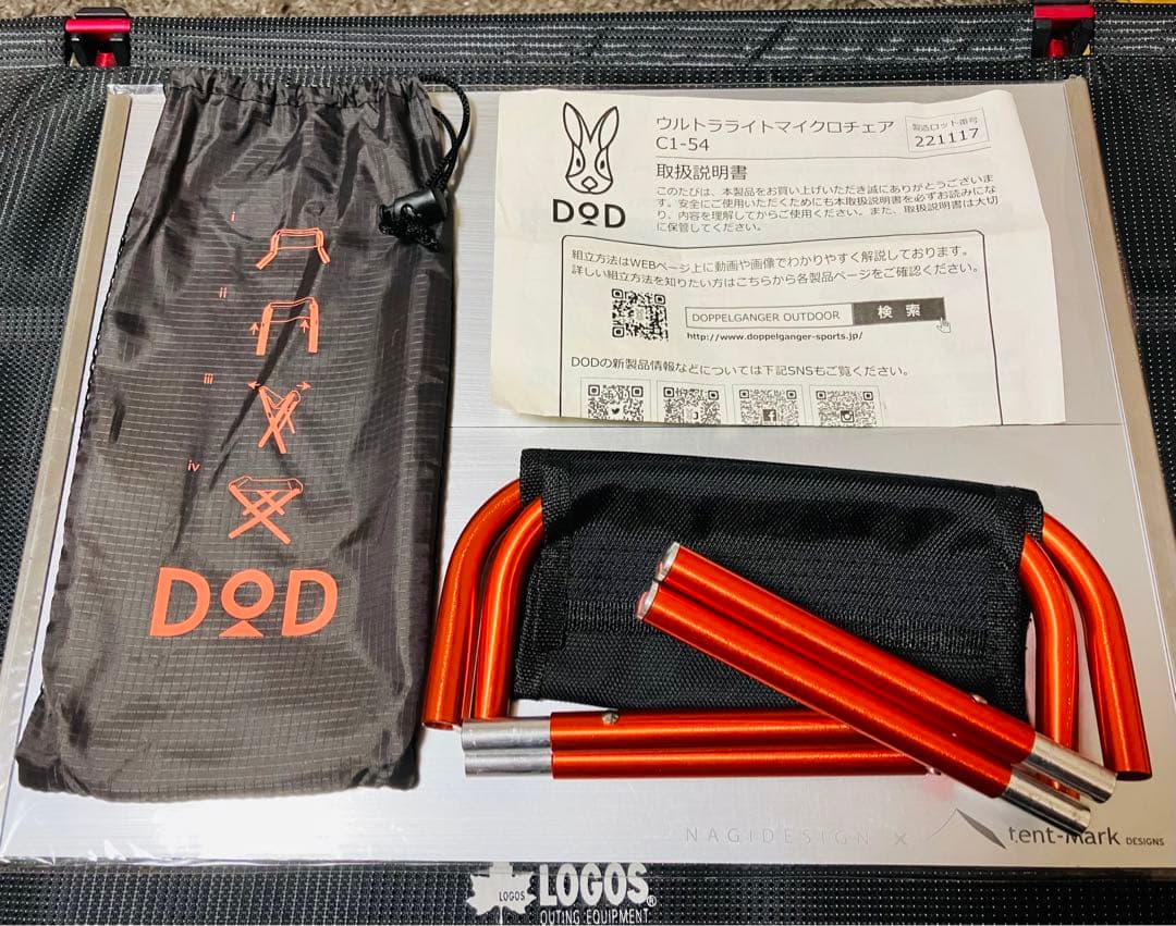 【超希少プレミア！】DOD ウルトラライトマイクロチェア ポケット収納 未使用品