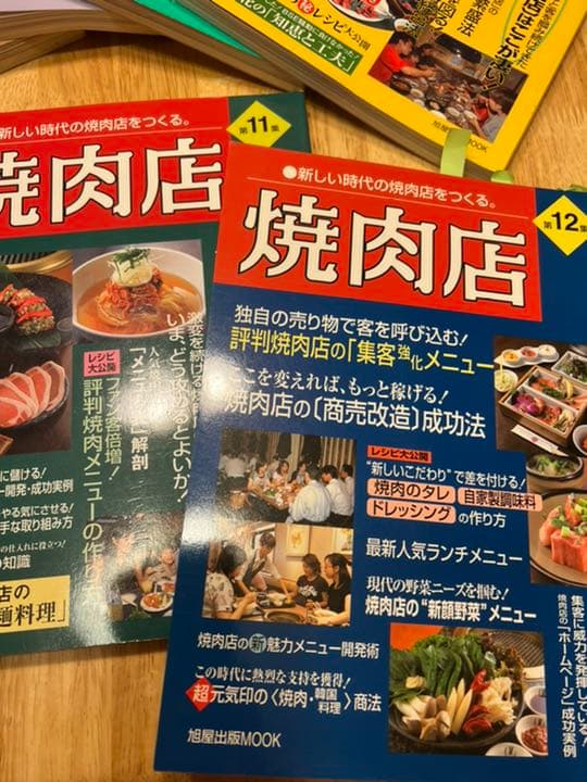 焼肉店の本