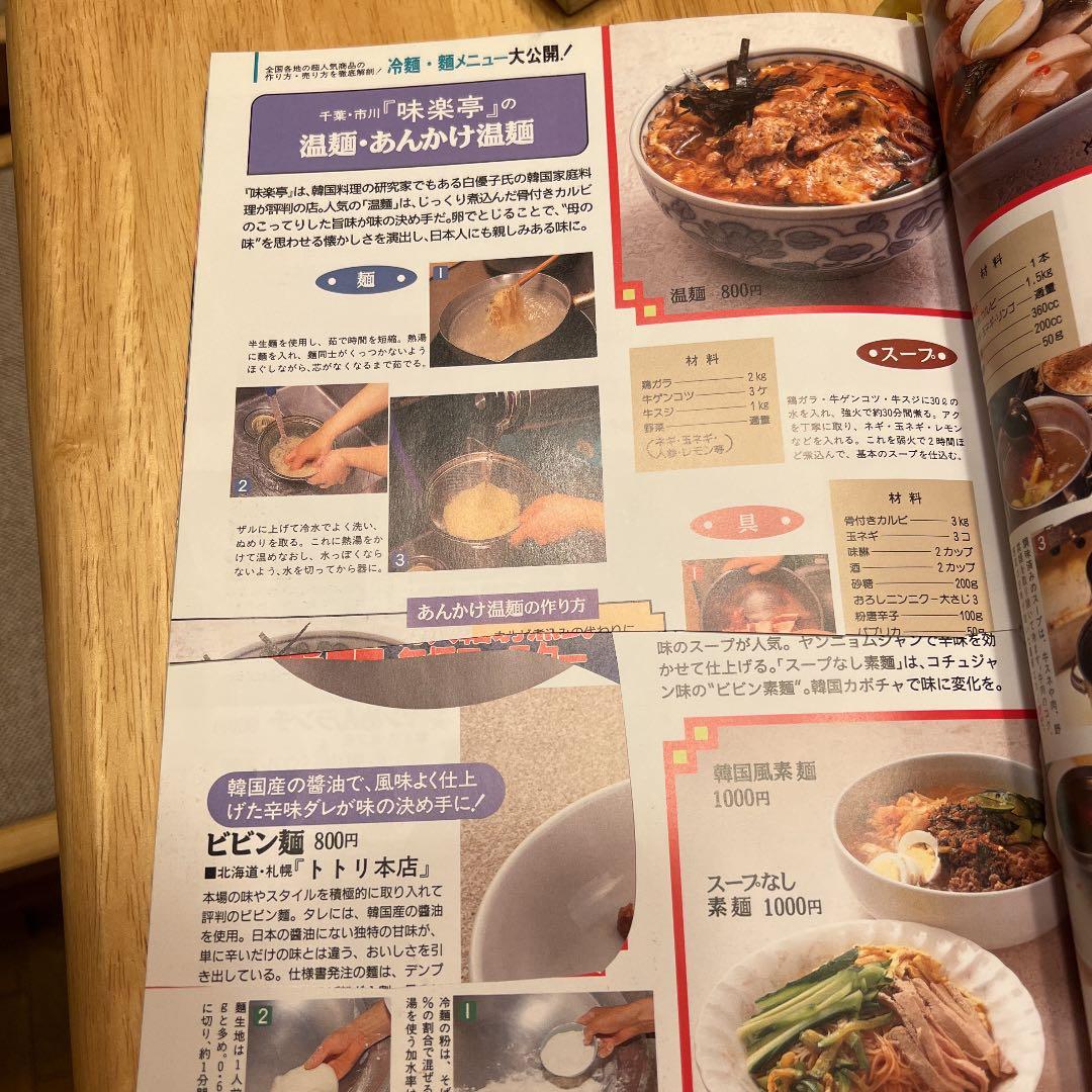 焼肉店の本