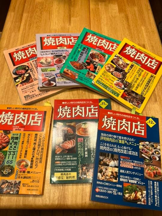 焼肉店の本