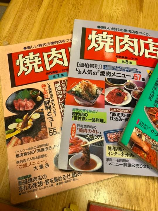 焼肉店の本
