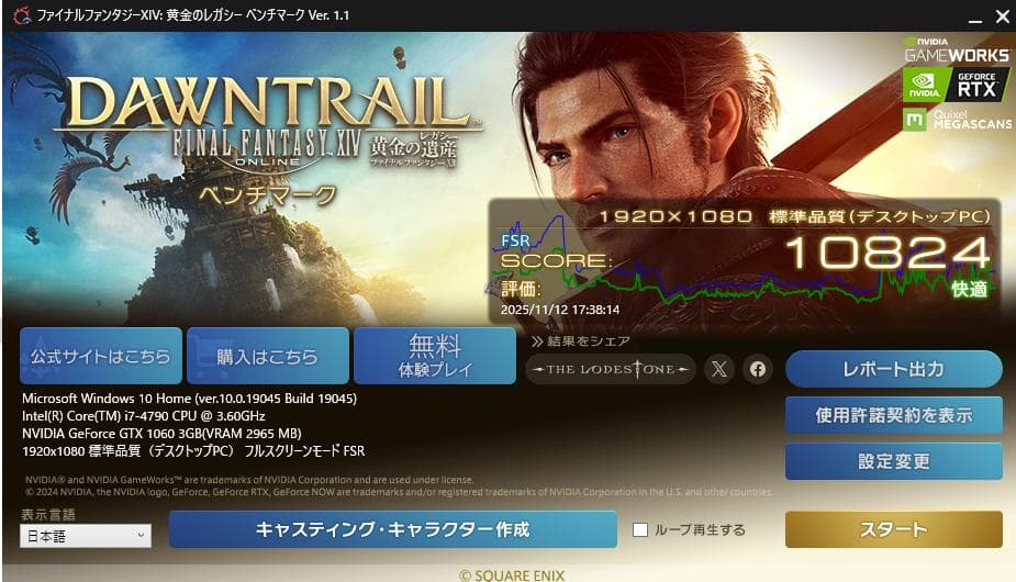 白ゲーミングPC i7-4790 / GTX1060 / SSD512GB