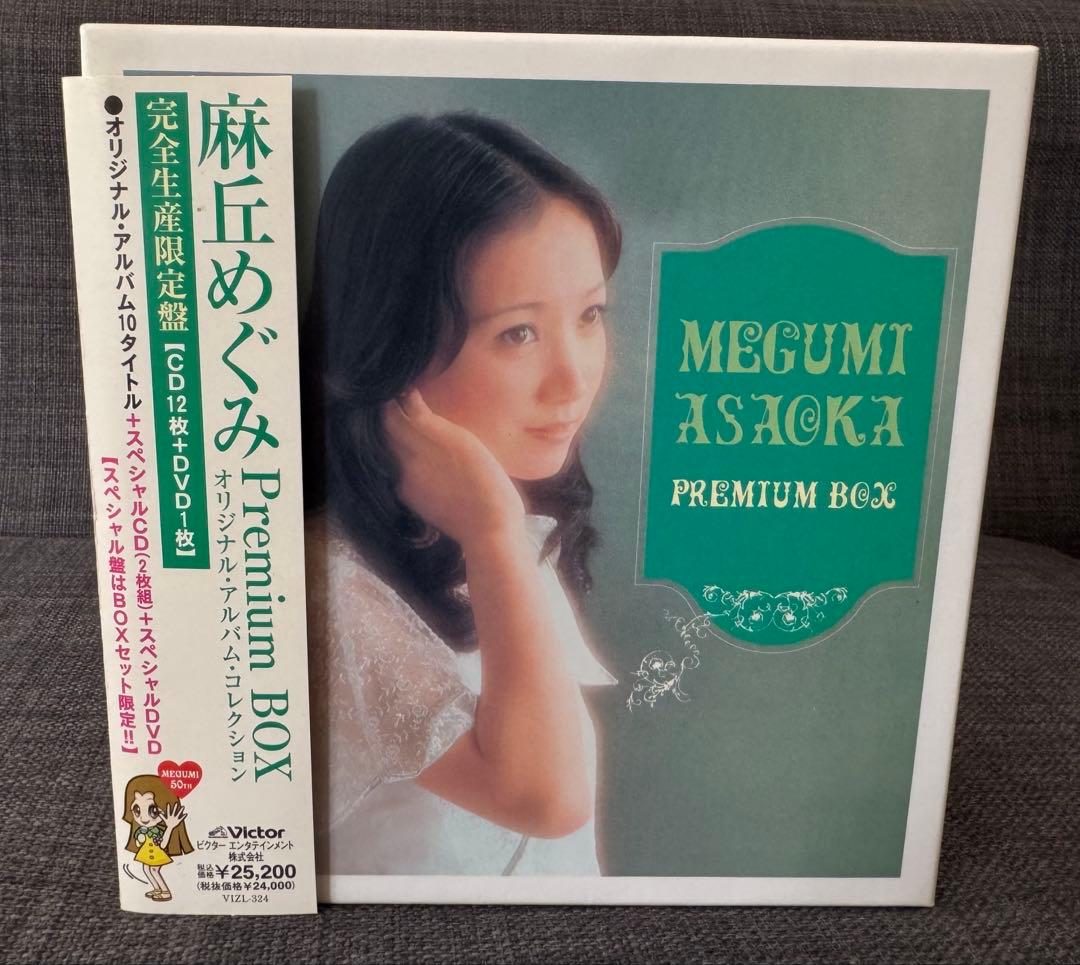 麻丘めぐみ Premium BOX CD11枚+DVD1枚