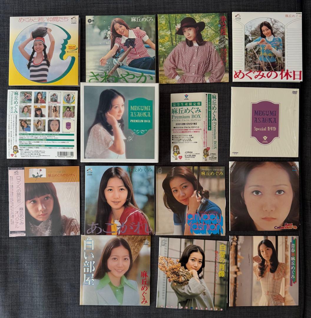 麻丘めぐみ Premium BOX CD11枚+DVD1枚