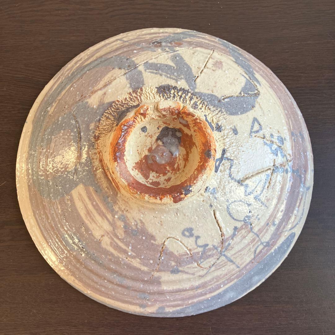 笠間焼 アロンサイス 新品未使用 大皿