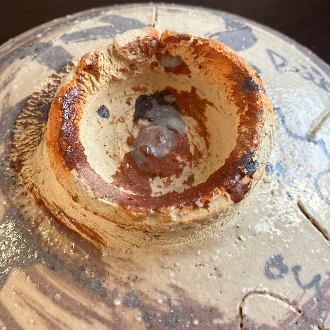 笠間焼 アロンサイス 新品未使用 大皿