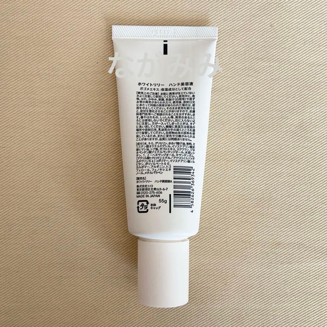 【 SHIRO 】ハンド美容液2点＋ヘアオイル　3点セット