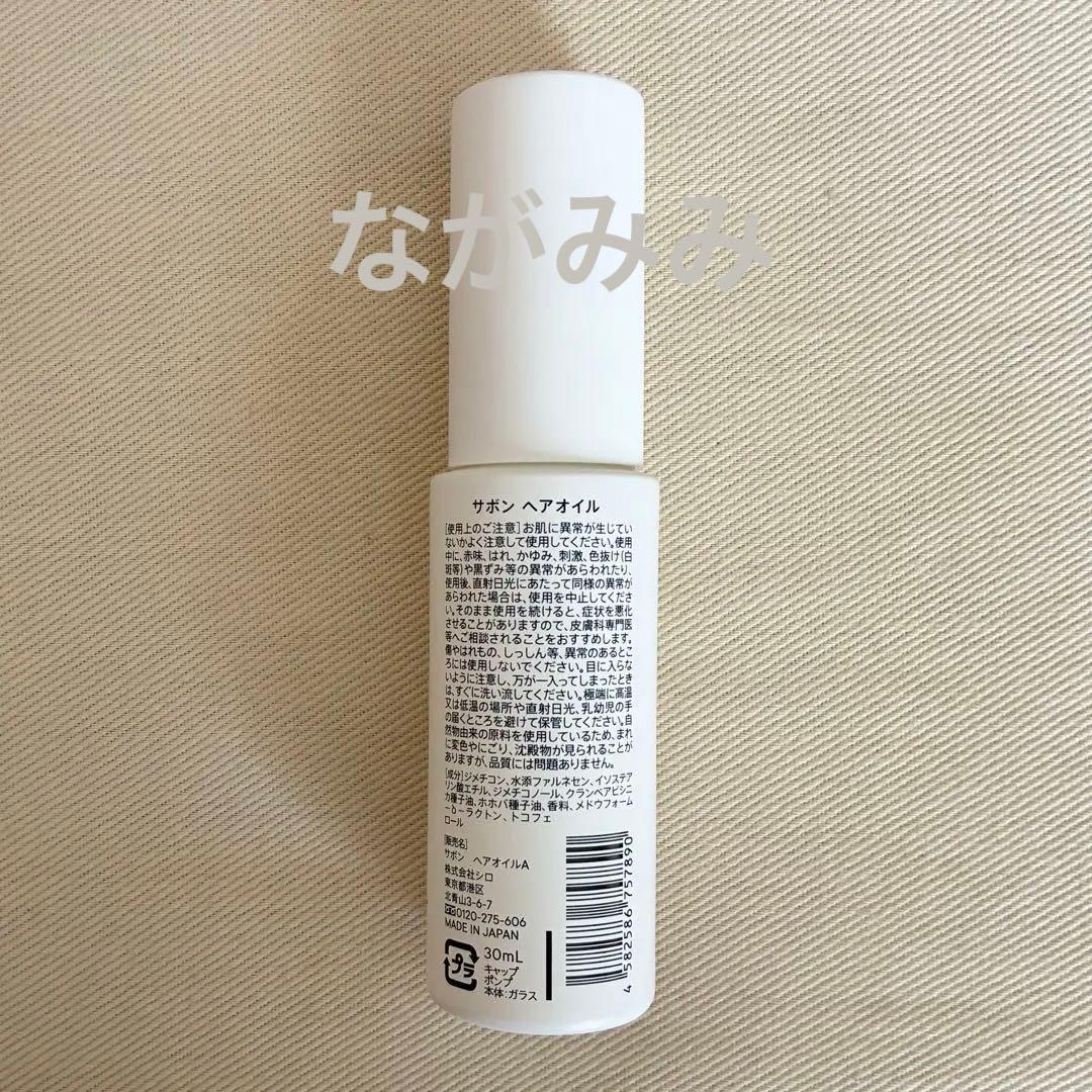 【 SHIRO 】ハンド美容液2点＋ヘアオイル　3点セット