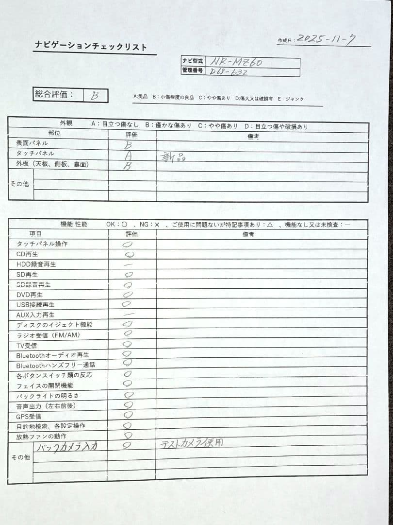 タッチ新品★三菱電機 NR-MZ60 BT対応・DVD再生・地デジTV★動作良好