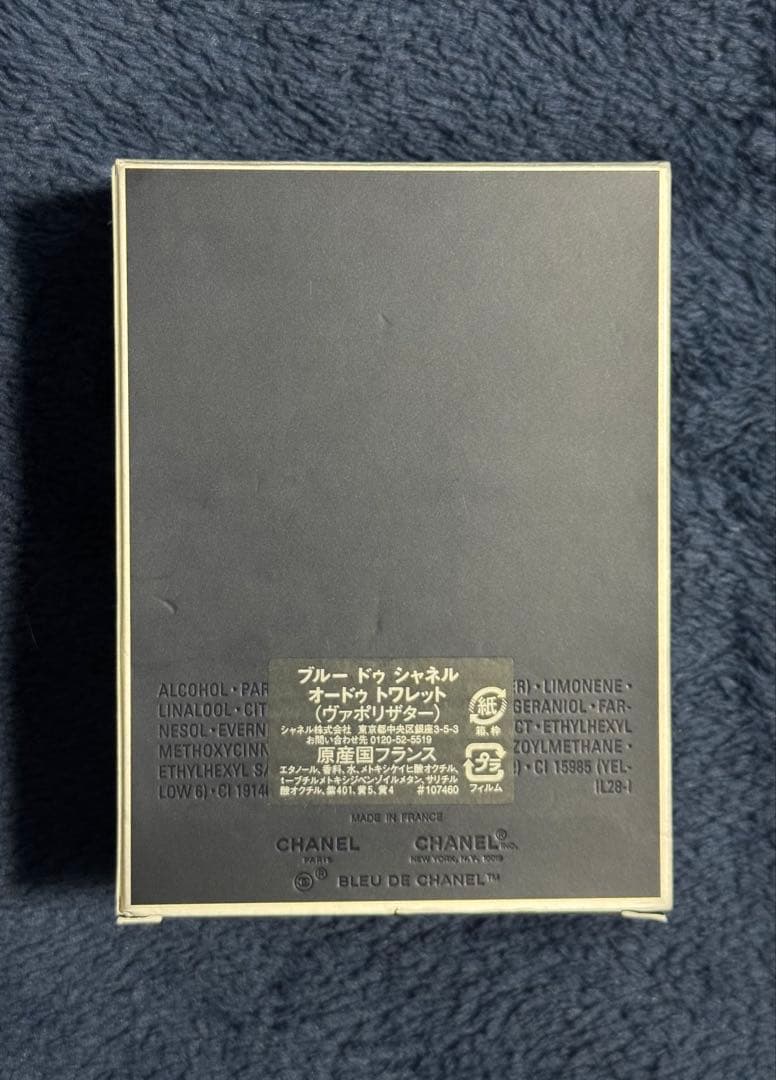 新品 未使用 BLEU DE CHANEL オードトワレ ボックス付き