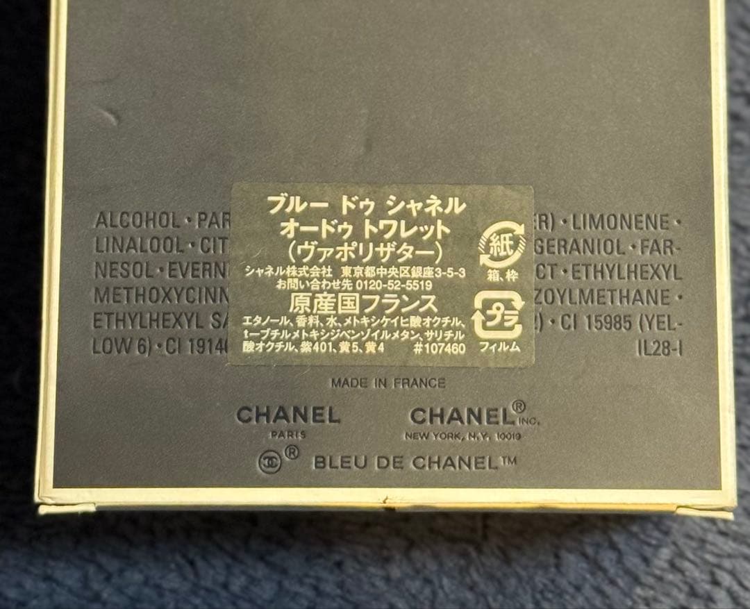 新品 未使用 BLEU DE CHANEL オードトワレ ボックス付き