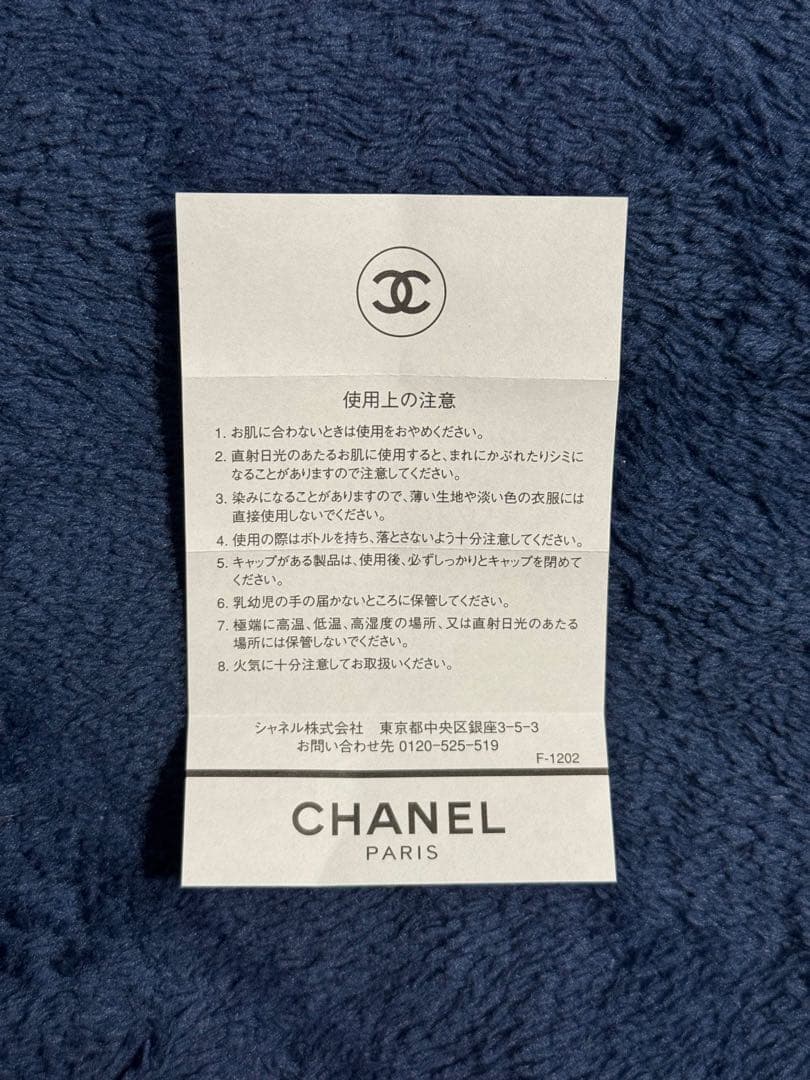 新品 未使用 BLEU DE CHANEL オードトワレ ボックス付き