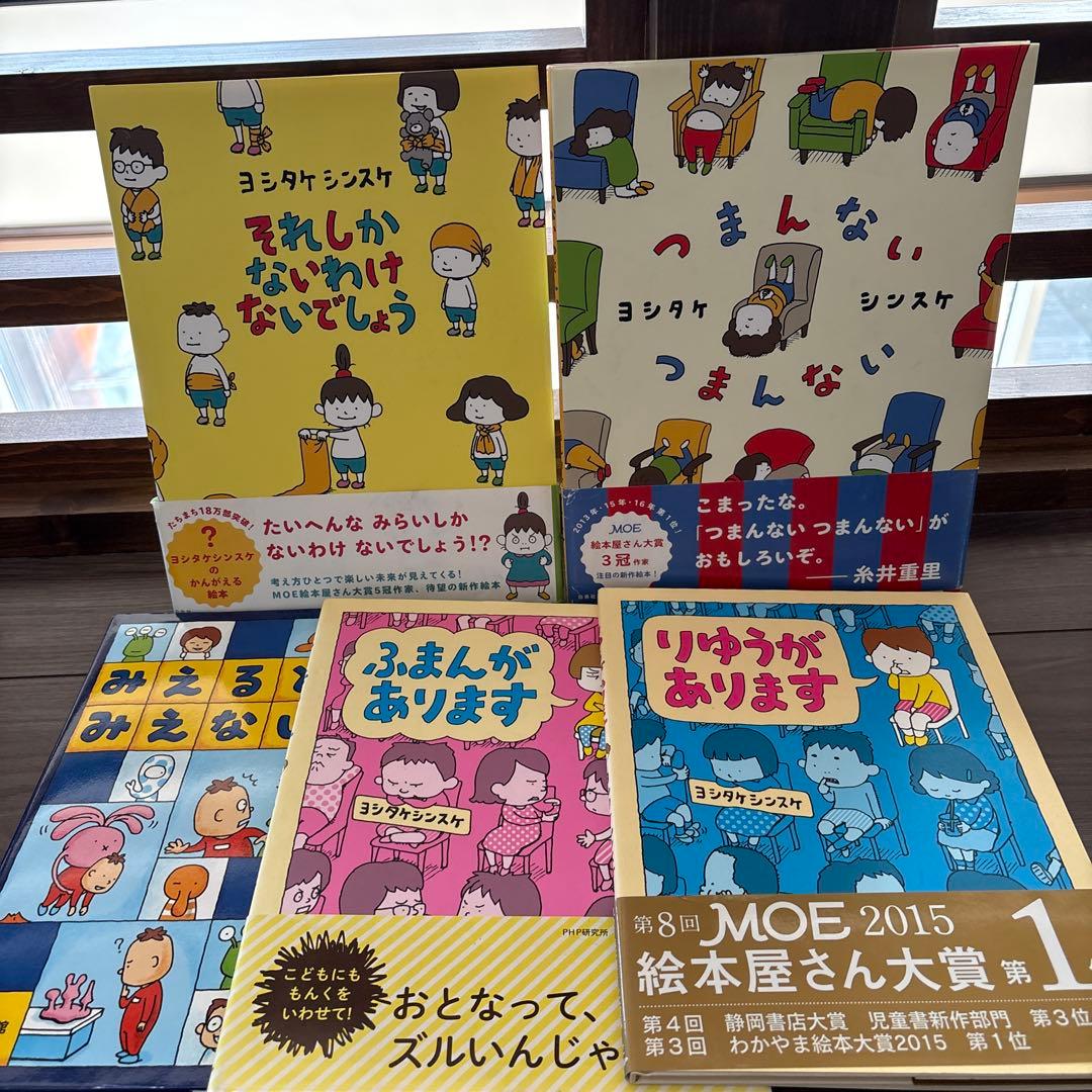 な*ま様 ⭐︎usedほぼ美品⭐︎ヨシタケシンスケ　絵本　19冊セット まとめ売