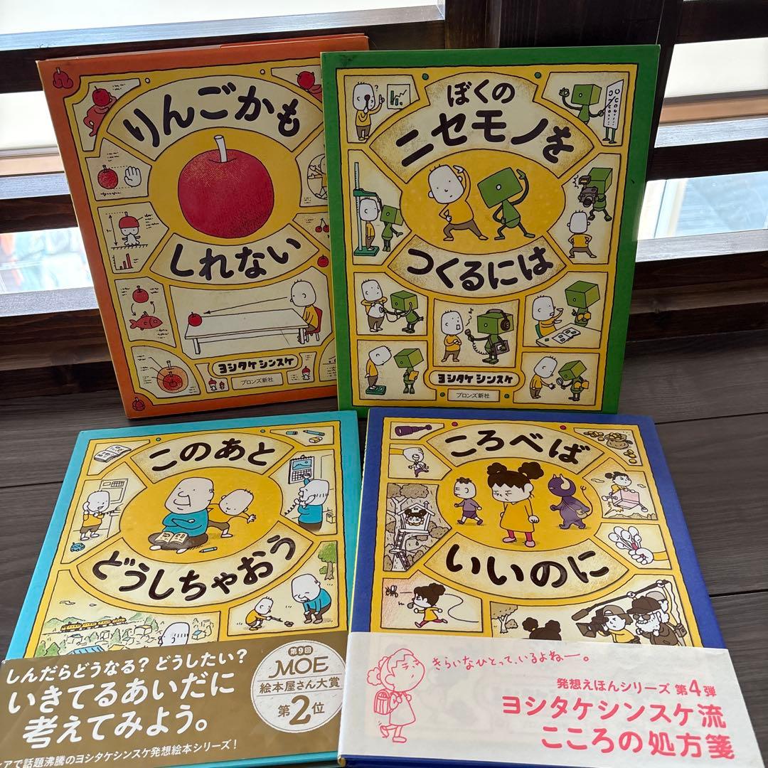 な*ま様 ⭐︎usedほぼ美品⭐︎ヨシタケシンスケ　絵本　19冊セット まとめ売