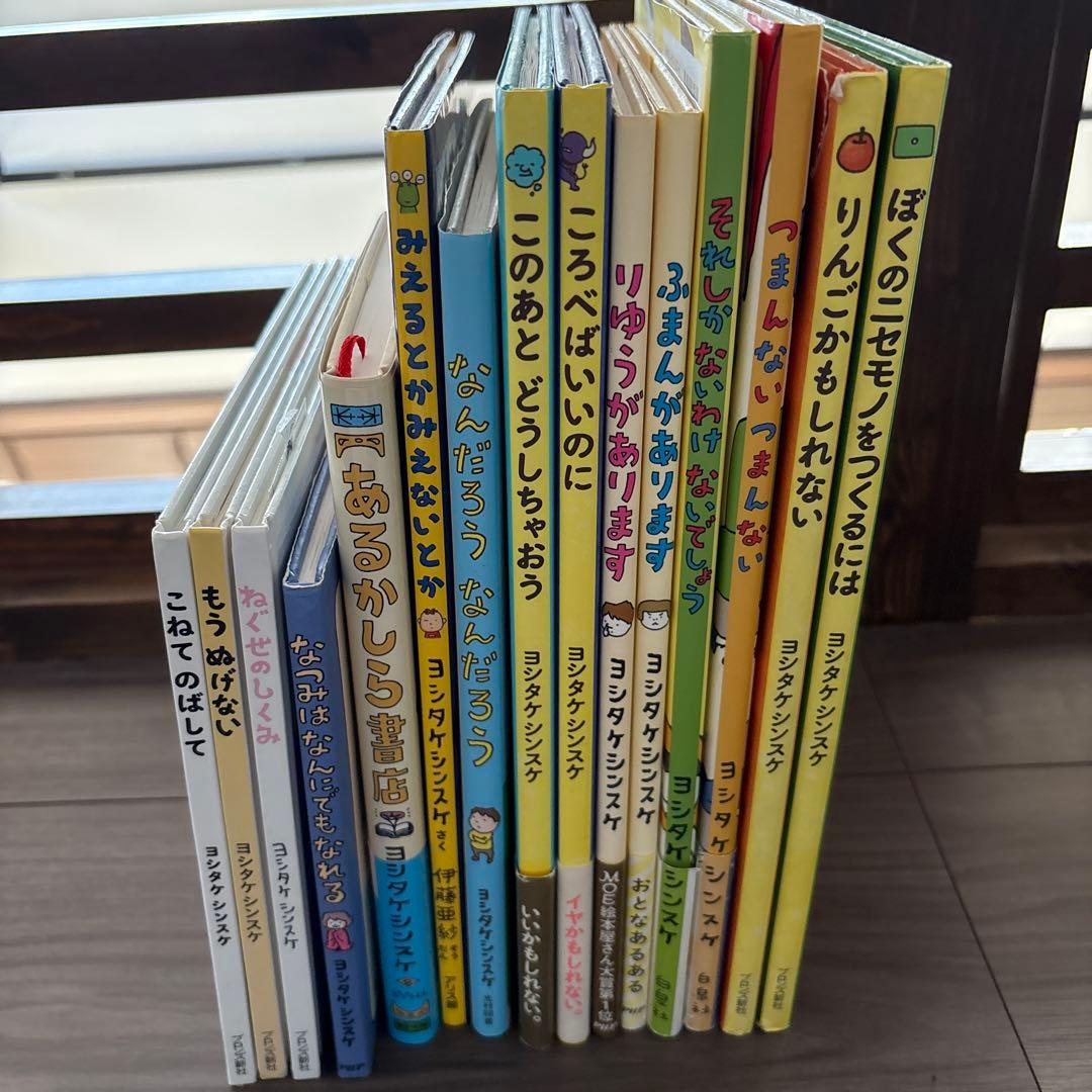 な*ま様 ⭐︎usedほぼ美品⭐︎ヨシタケシンスケ　絵本　19冊セット まとめ売