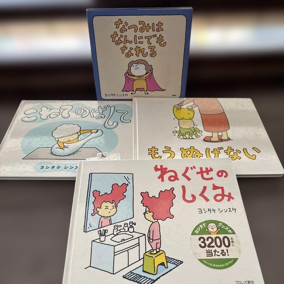 な*ま様 ⭐︎usedほぼ美品⭐︎ヨシタケシンスケ　絵本　19冊セット まとめ売