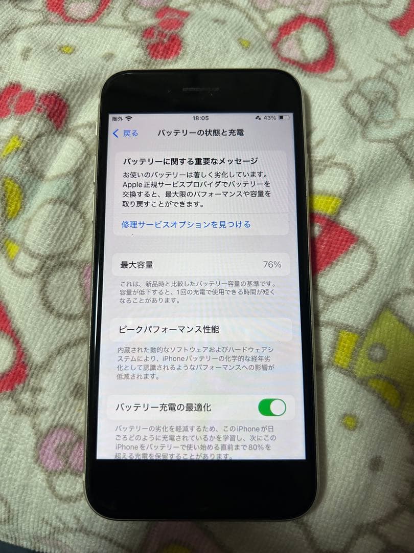 【iPhone SE3】 iPhone SE 第3世代 128GB 本体