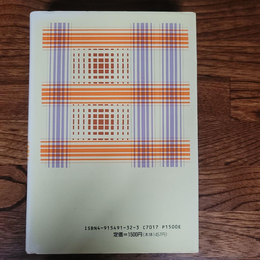 漢文法基礎　二畳庵主人