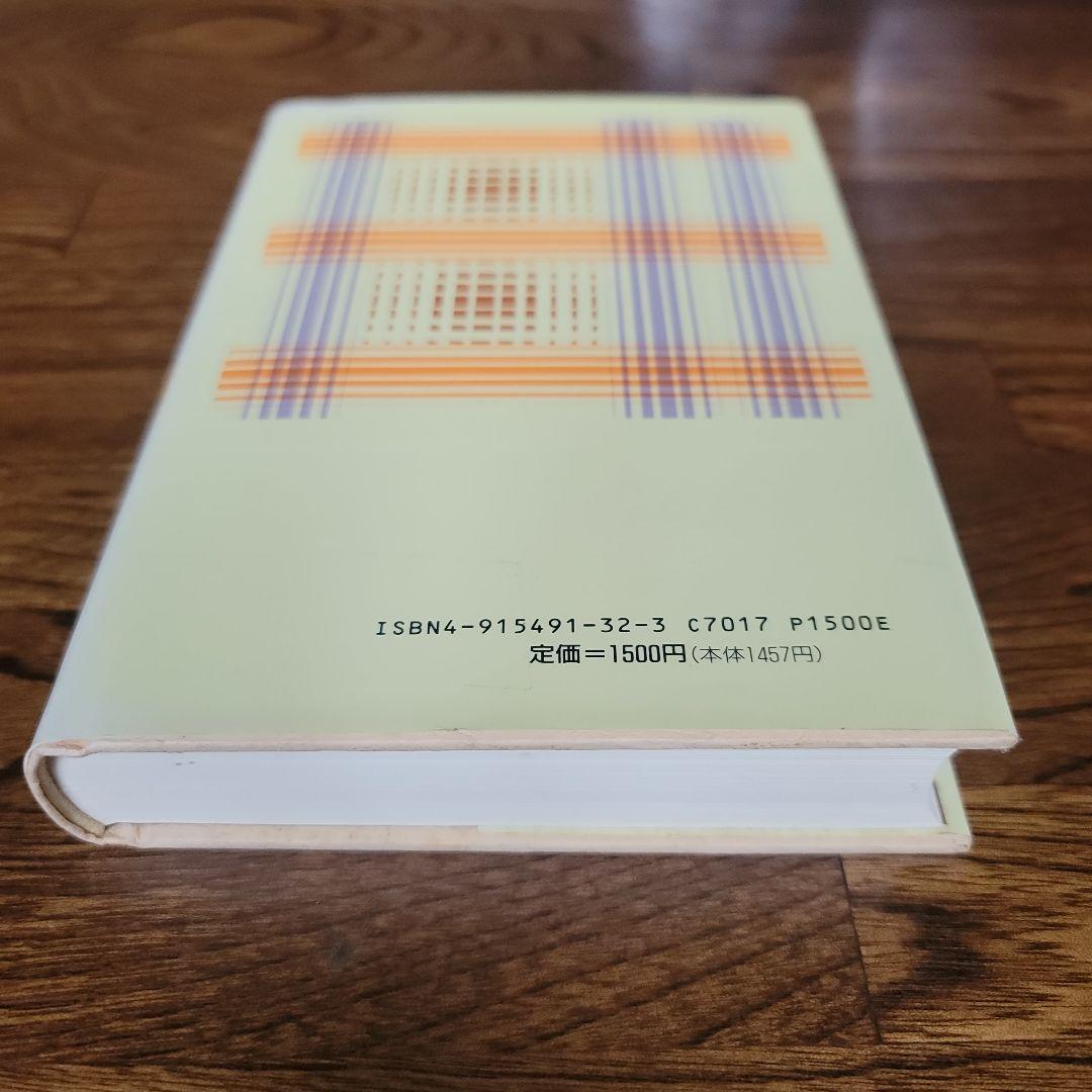 漢文法基礎　二畳庵主人