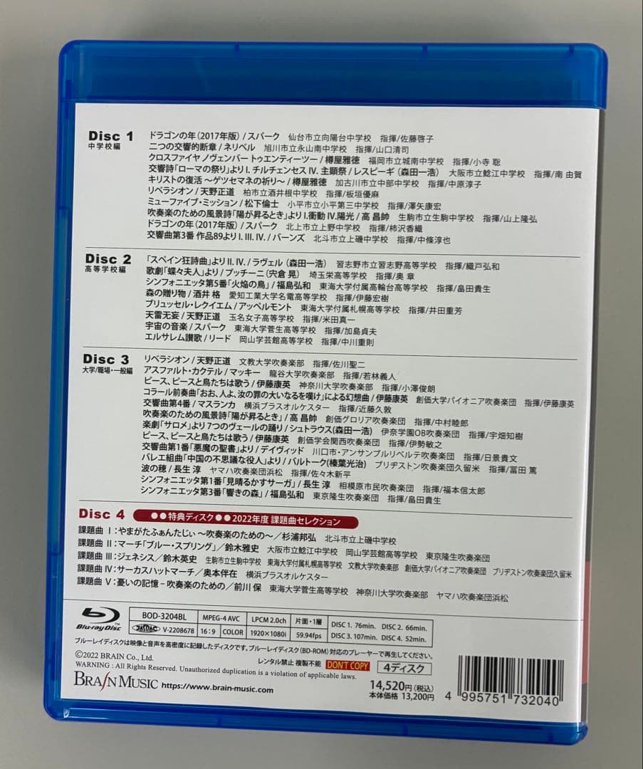廃盤Japan's Best for 2022ブルーレイBOX〈初回限定・4枚〉