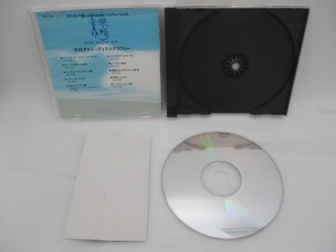 CD 寺内タケシとブルージーンズ / 羅生門