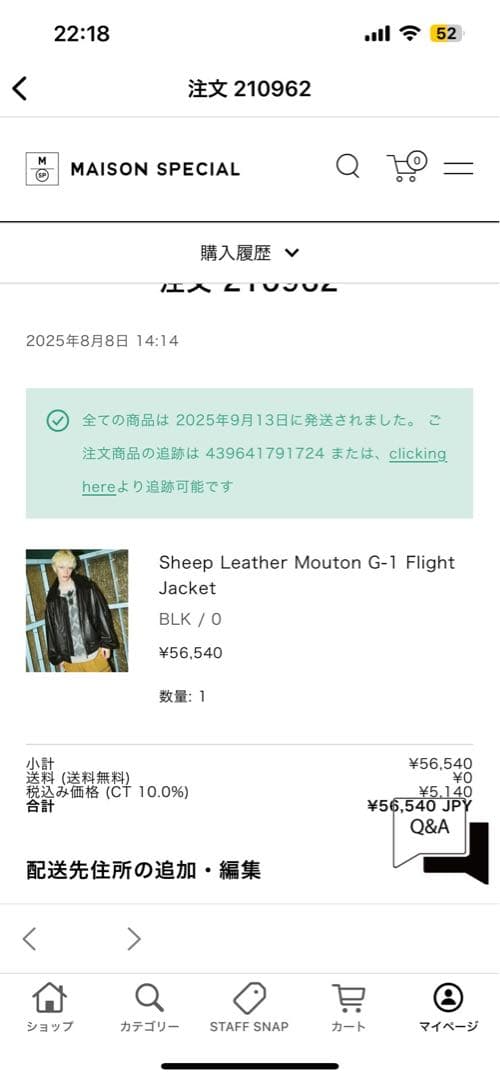 ジャケット・アウター MAISON SPECIAL Sheep Leather Jacket