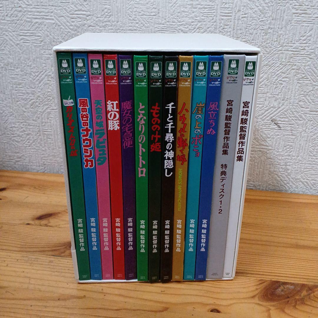 宮崎駿監督作品集　DVD 全１１作品
