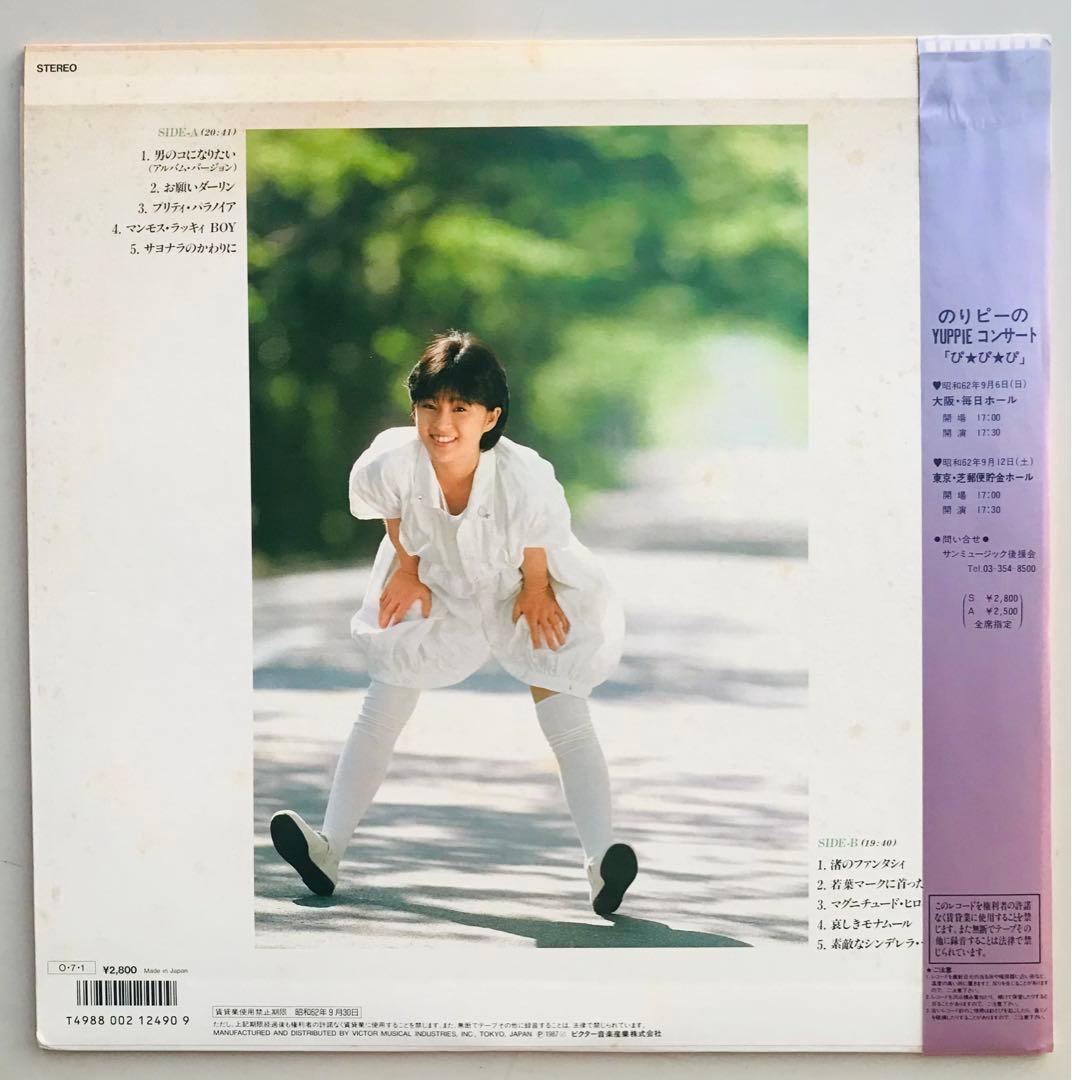 酒井法子　NORIKO Part I& Part II 写真集付きセット！