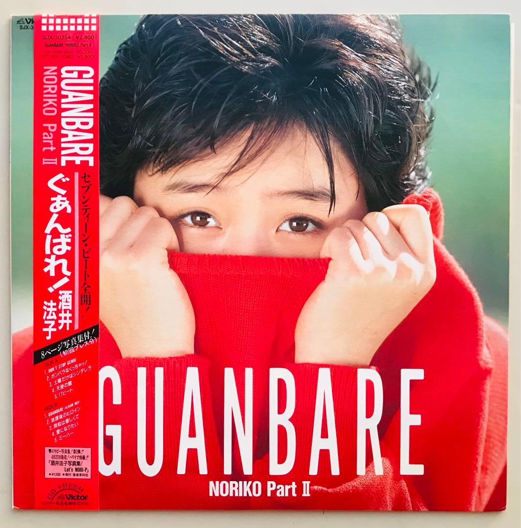 酒井法子　NORIKO Part I& Part II 写真集付きセット！