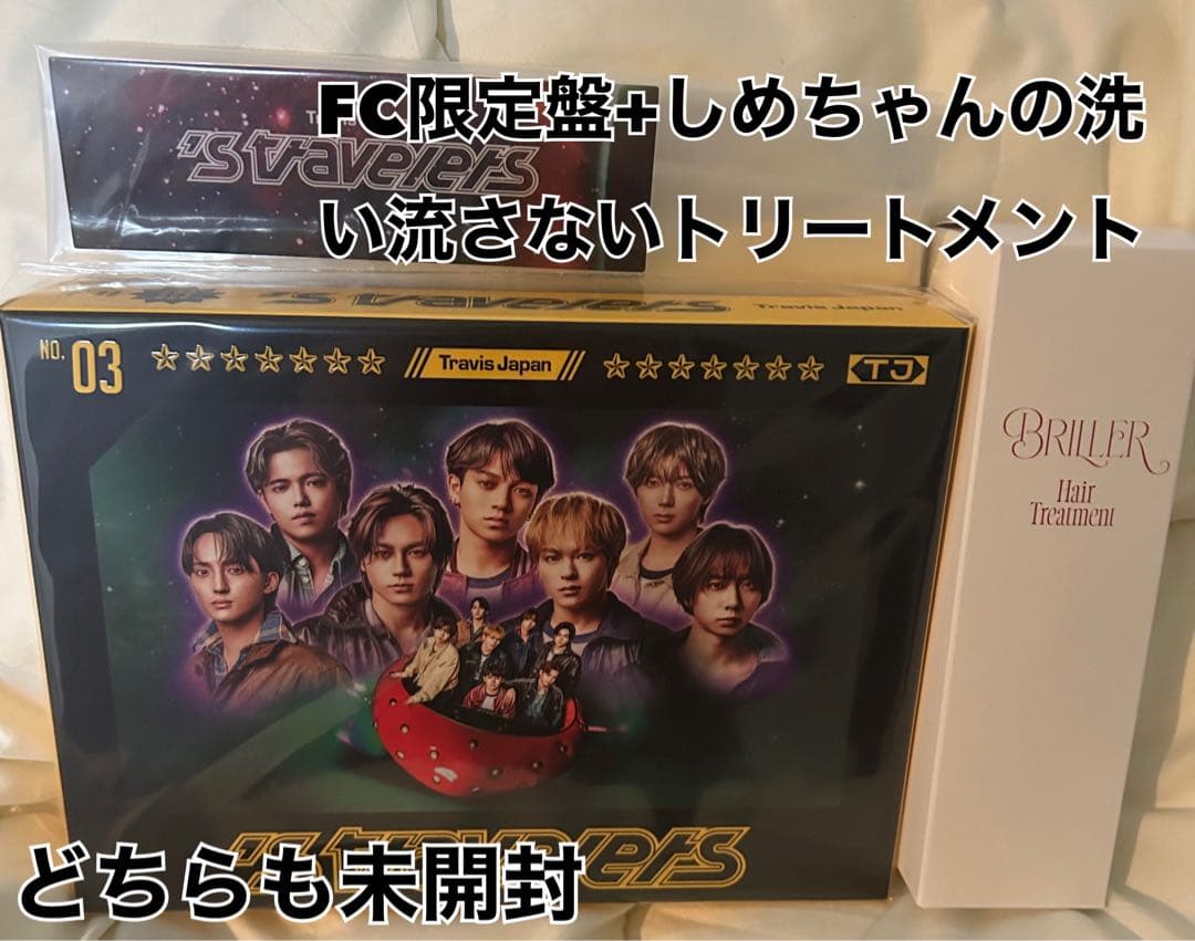 【新品未開封】Travis Japan 「’s travelers」　FC限定盤