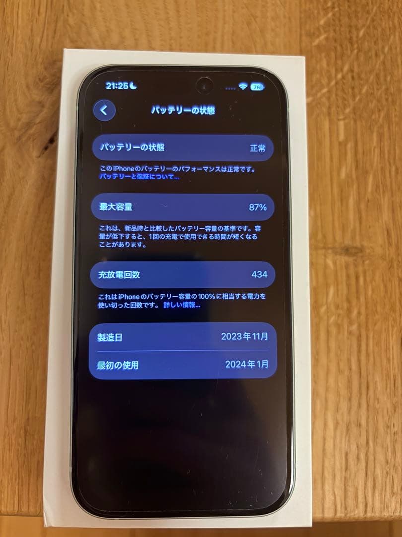 iPhone15 128GB グリーン