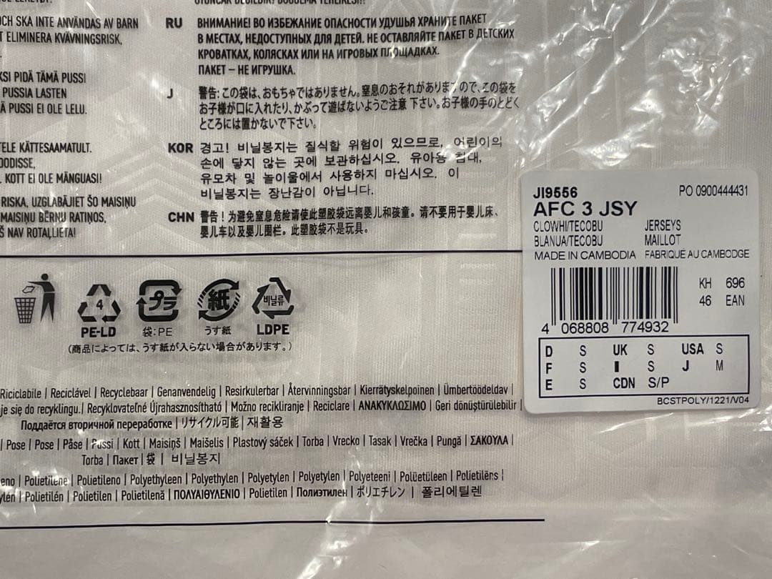 C*o様 【未使用・正規品】アーセナル サードユニフォーム ホワイト 25-26