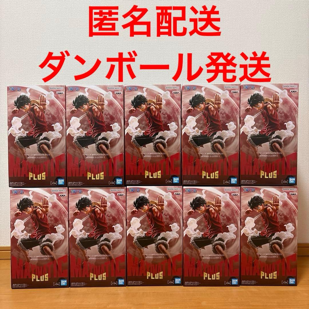 ワンピース MAXIMATIC PLUSモンキー・D・ルフィ フィギュア10点