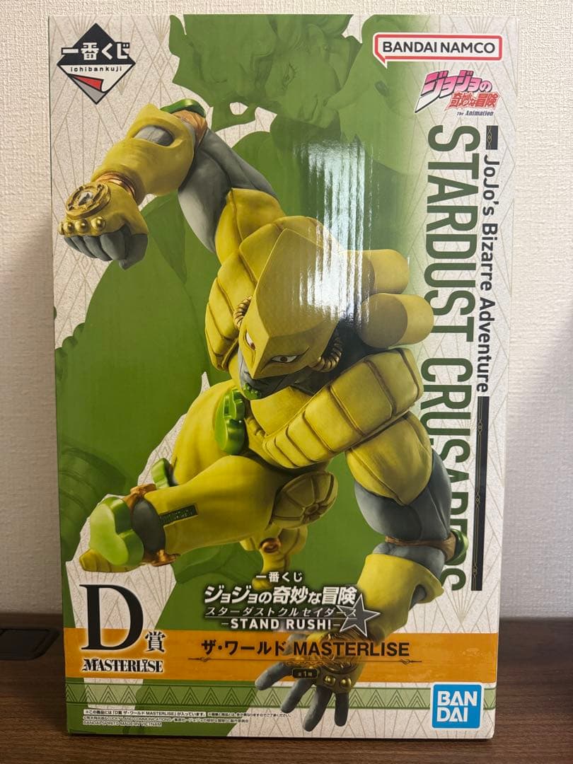 【未開封品】 一番くじ ジョジョの奇妙な冒険 D賞 ザ・ワールド