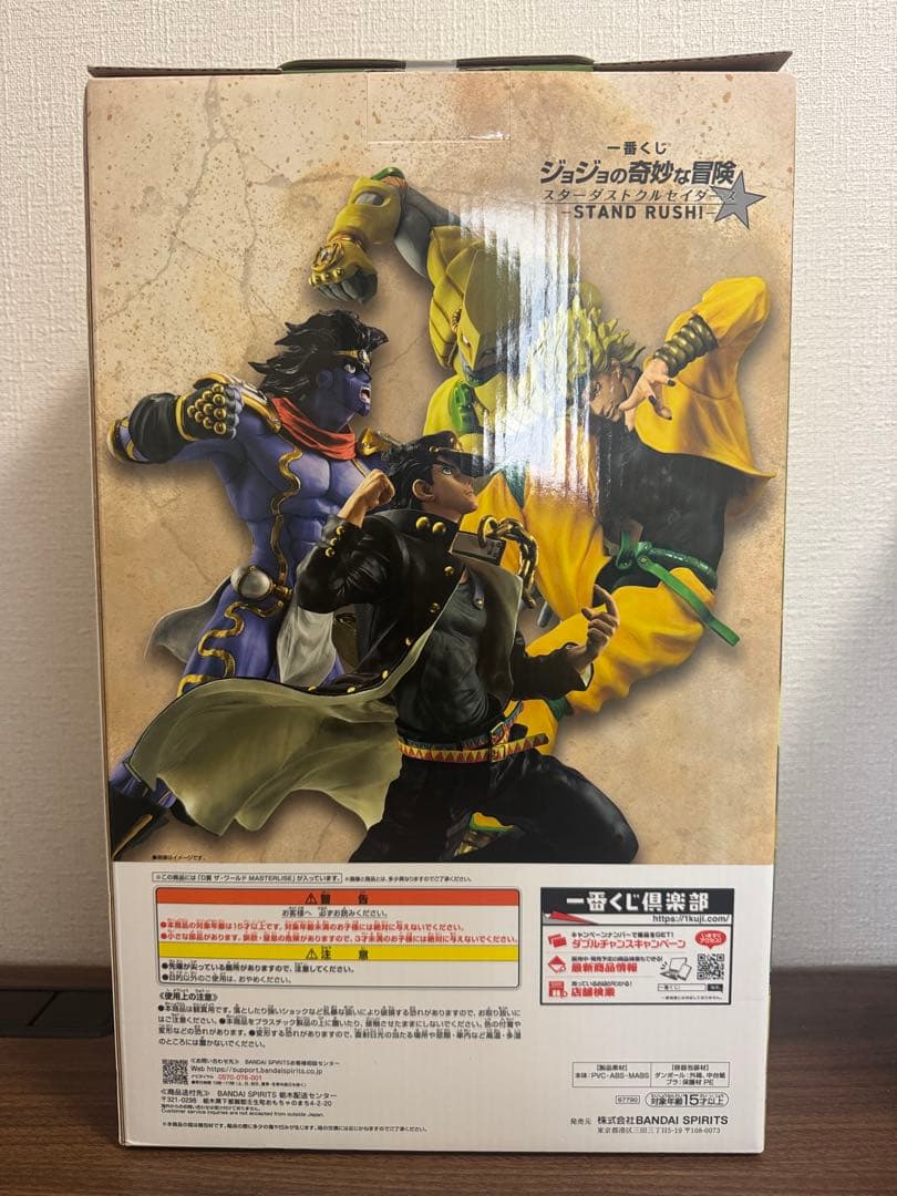 【未開封品】 一番くじ ジョジョの奇妙な冒険 D賞 ザ・ワールド