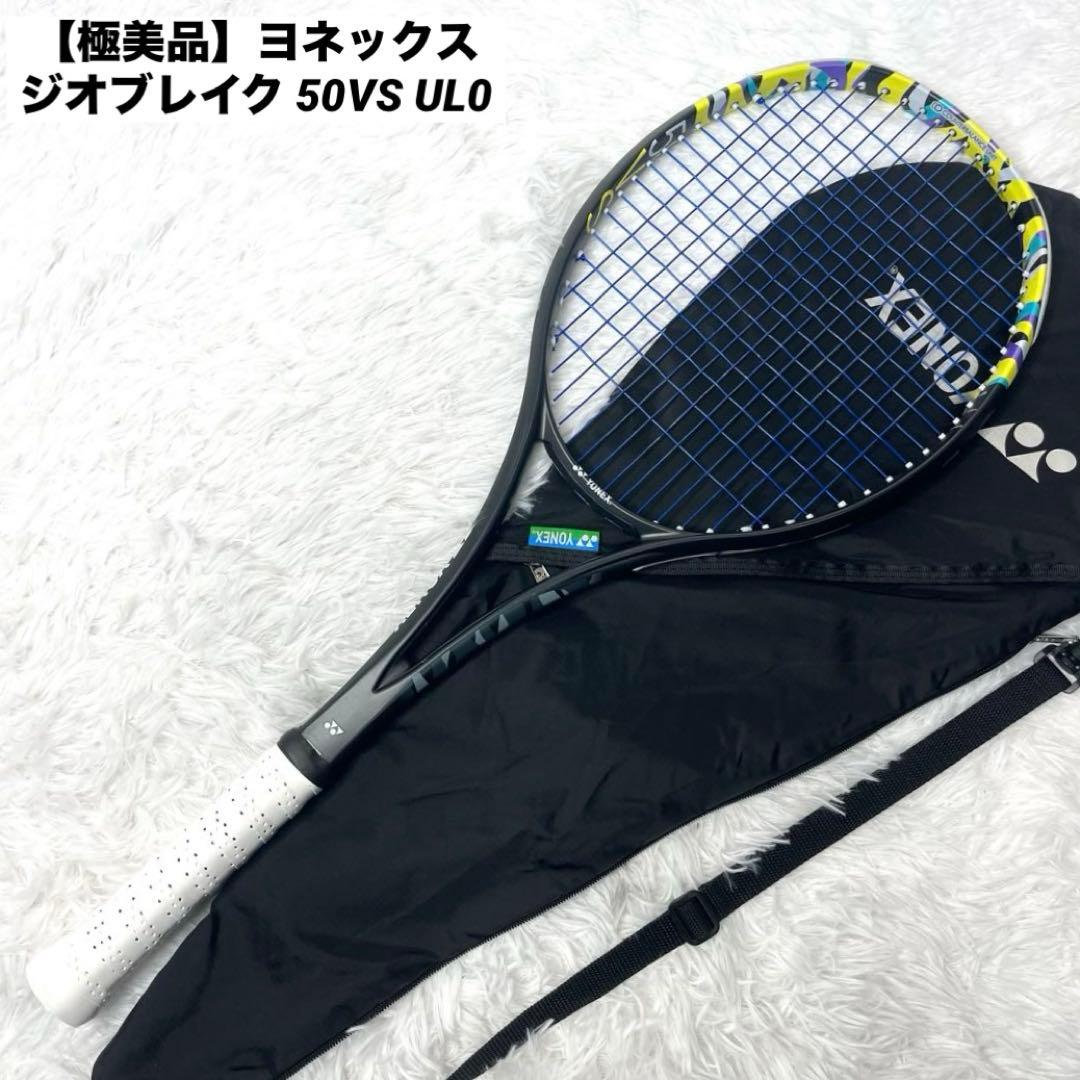 【極美品】ヨネックス ジオブレイク 50VS ソフトテニス ラケット UL0