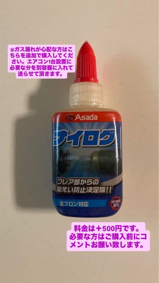 【雪山いちご農園】 フレア加工済みエアコン配管セット4M,3.5M