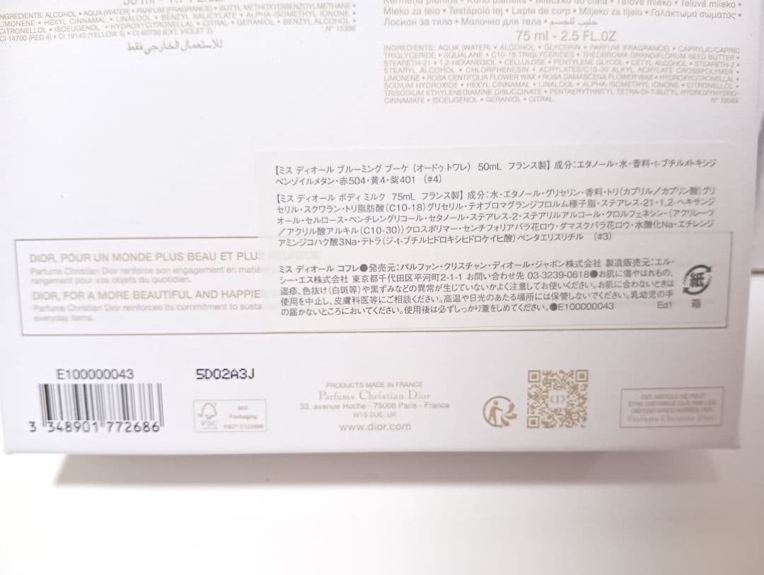 ミスディオール コフレ 2025クリスマスコフレ　Miss Dior 香水