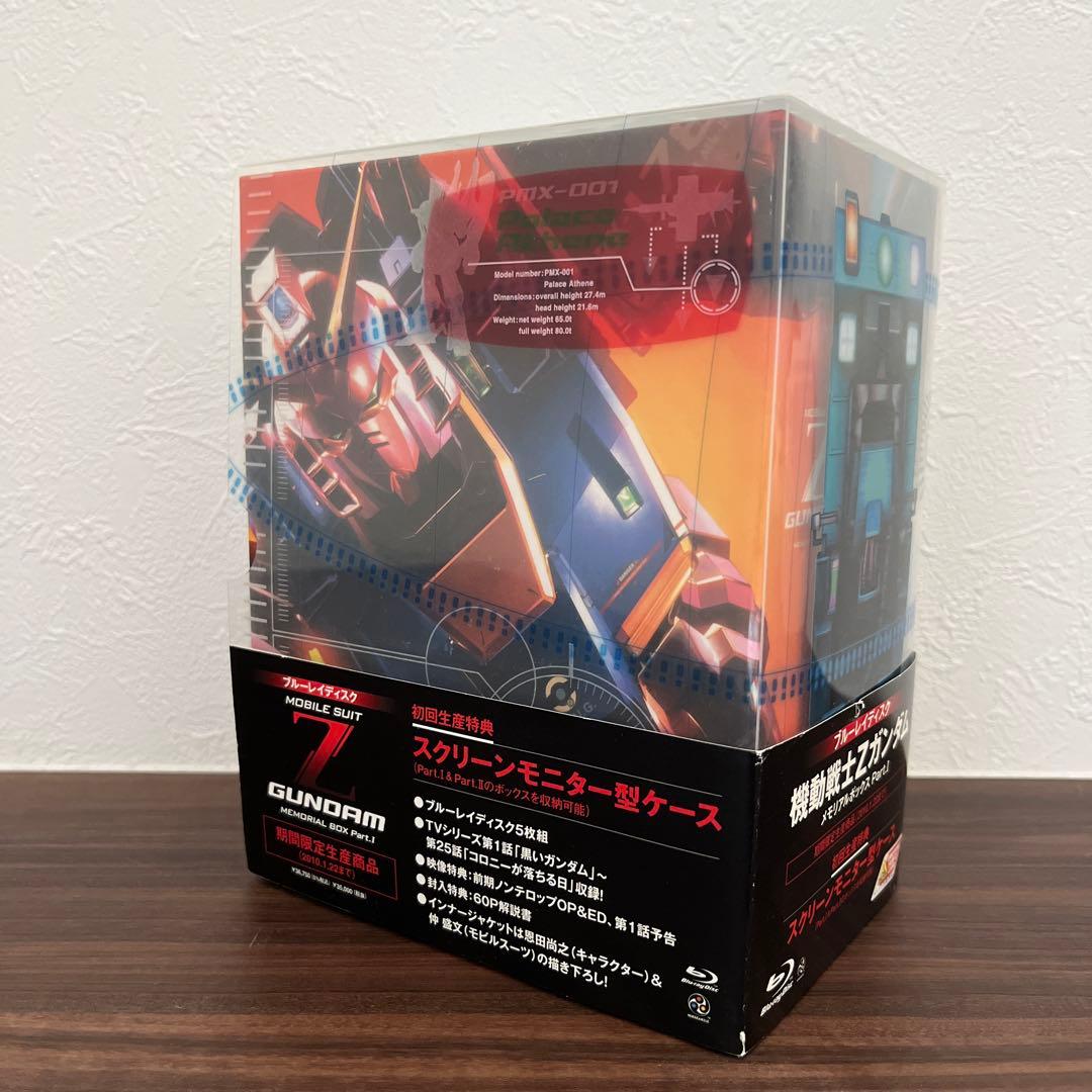 機動戦士Zガンダム メモリアルボックス