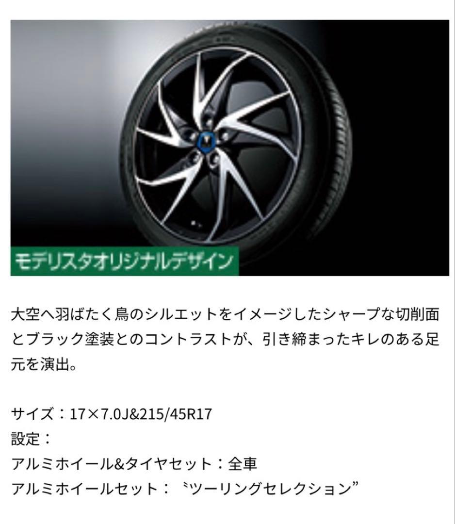17インチ アルミホイール & タイヤ4本セット FORTUNA 50プリウス
