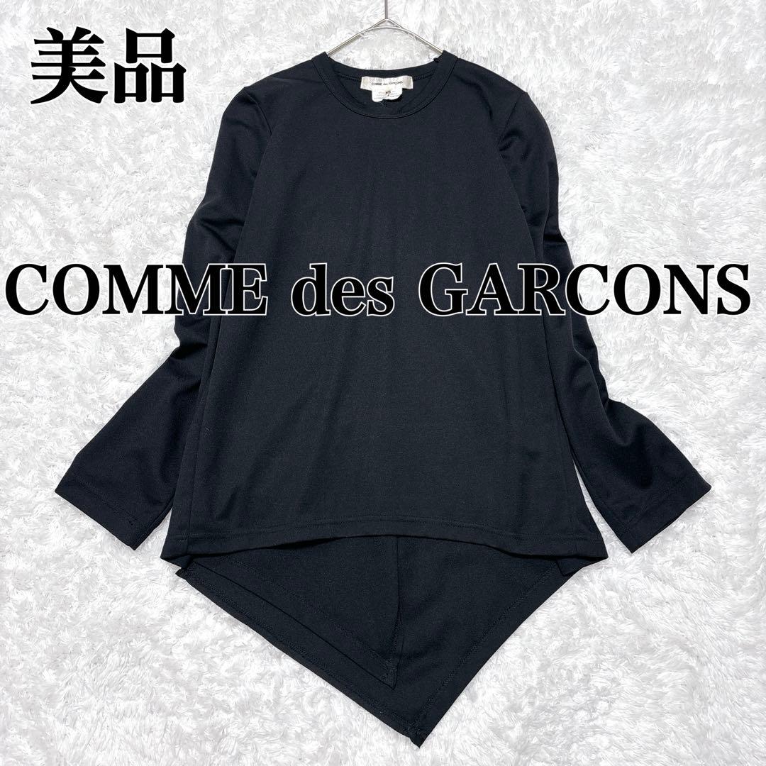 美品✨コムデギャルソン 変形長袖カットソー トップス レディース 黒 XS