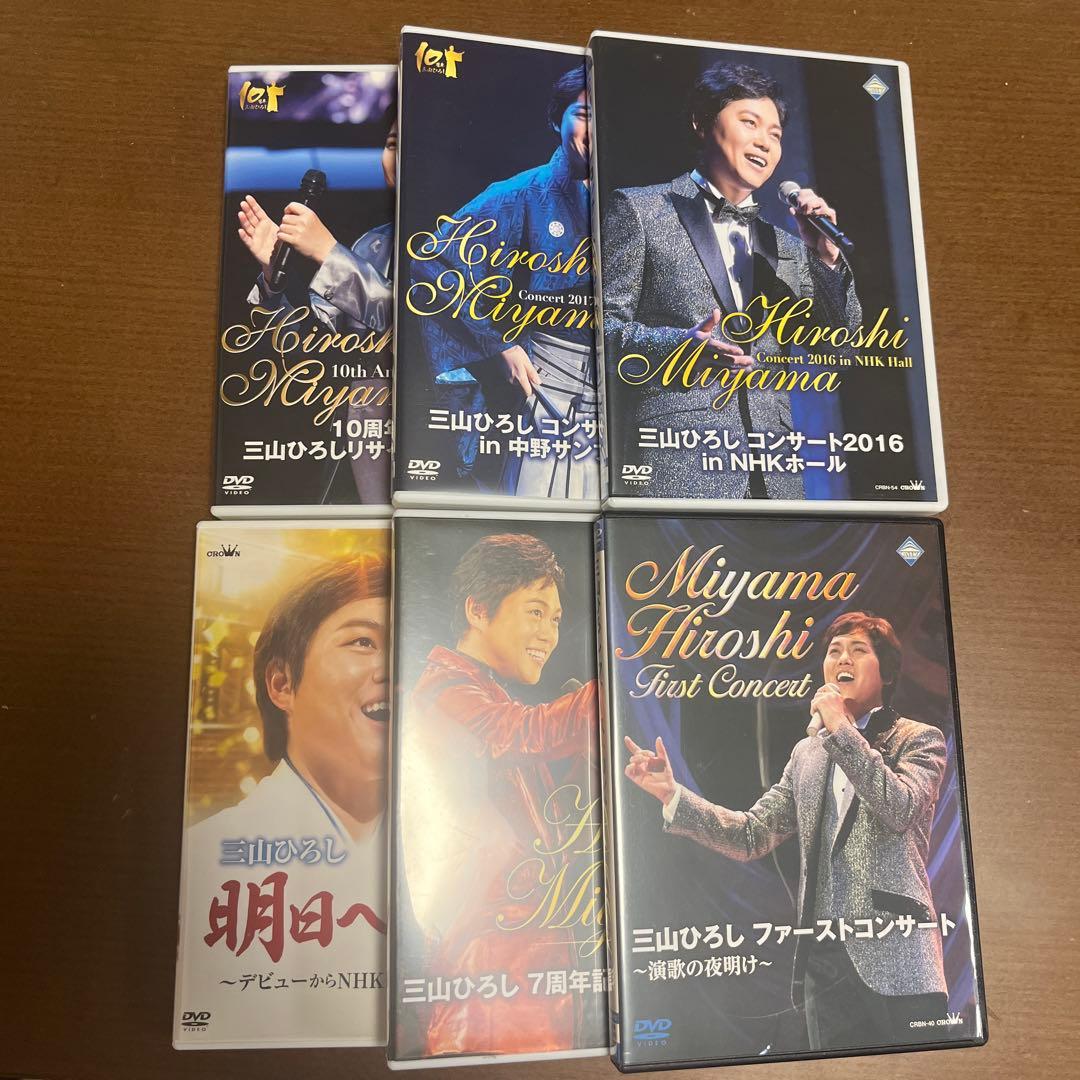 三山ひろし/10周年記念 三山ひろしリサイタル