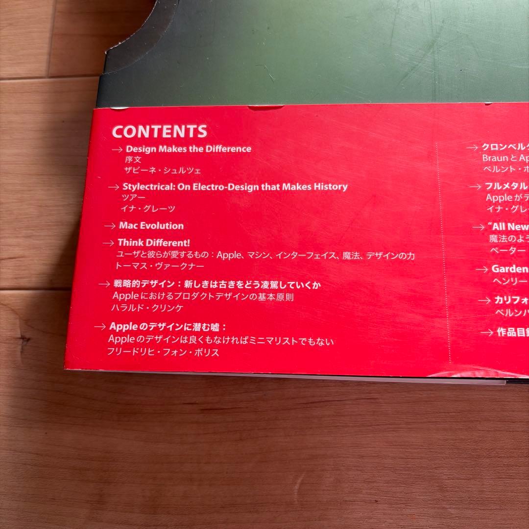 Apple design : 1997-2011 : 日本語版　アップル　絶版