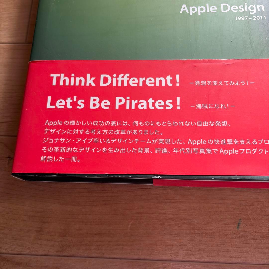 Apple design : 1997-2011 : 日本語版　アップル　絶版