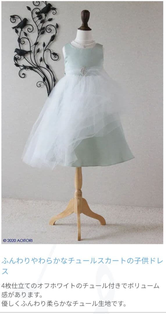 【青い鳥】子供ドレス 140cm　セージ