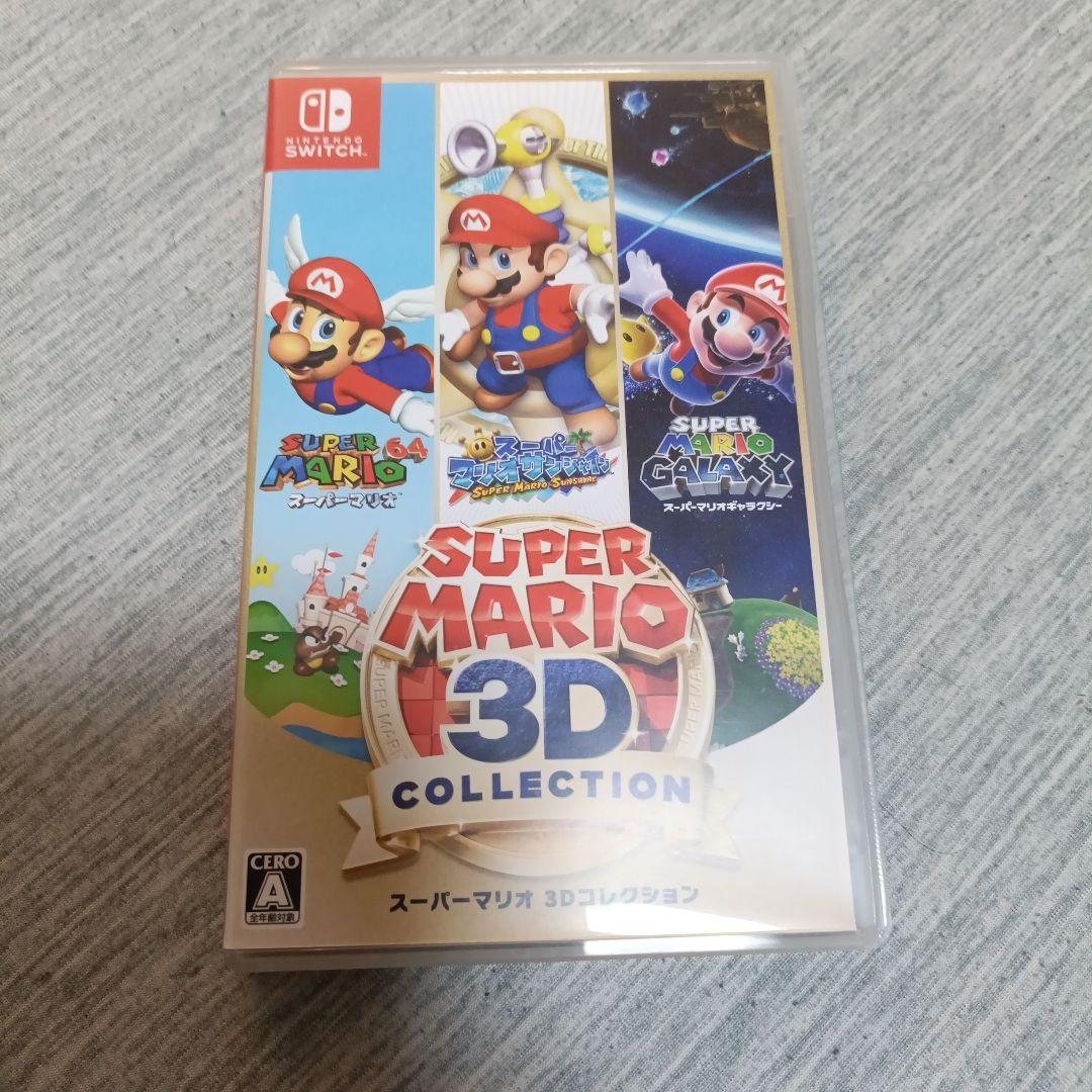 スーパーマリオ 3Dコレクション　Switch　ソフト