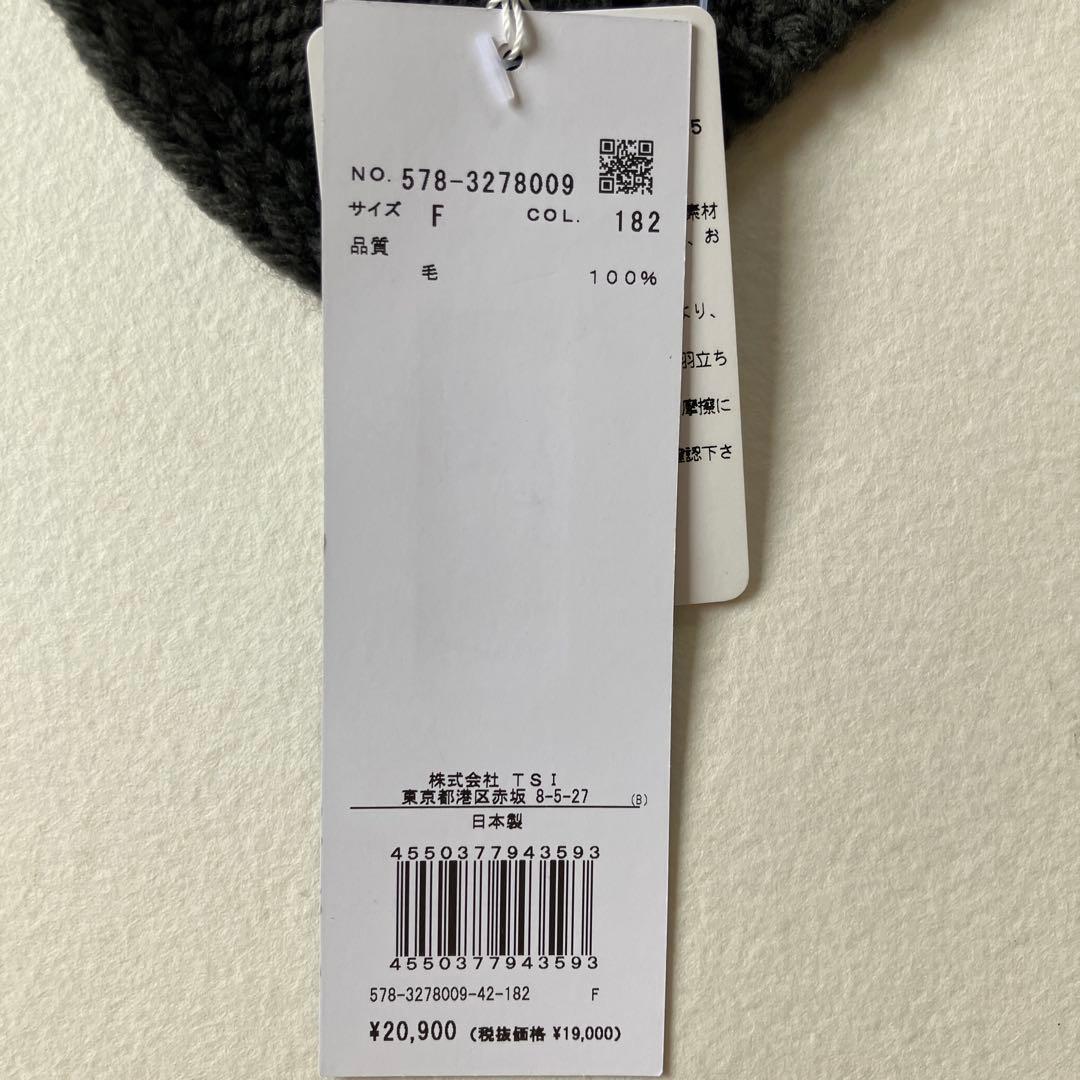 新品　MARGARET HOWELL マーガレットハウエル　ニットマフラー