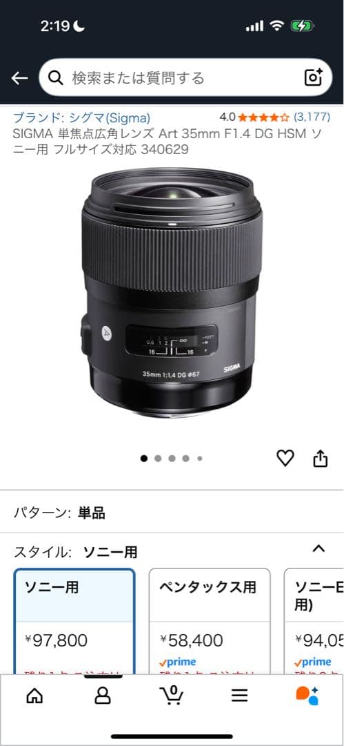 SIGMA 35mm F1.4 DG HSM ソニー用　久坂様