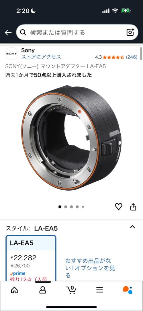 SIGMA 35mm F1.4 DG HSM ソニー用　久坂様